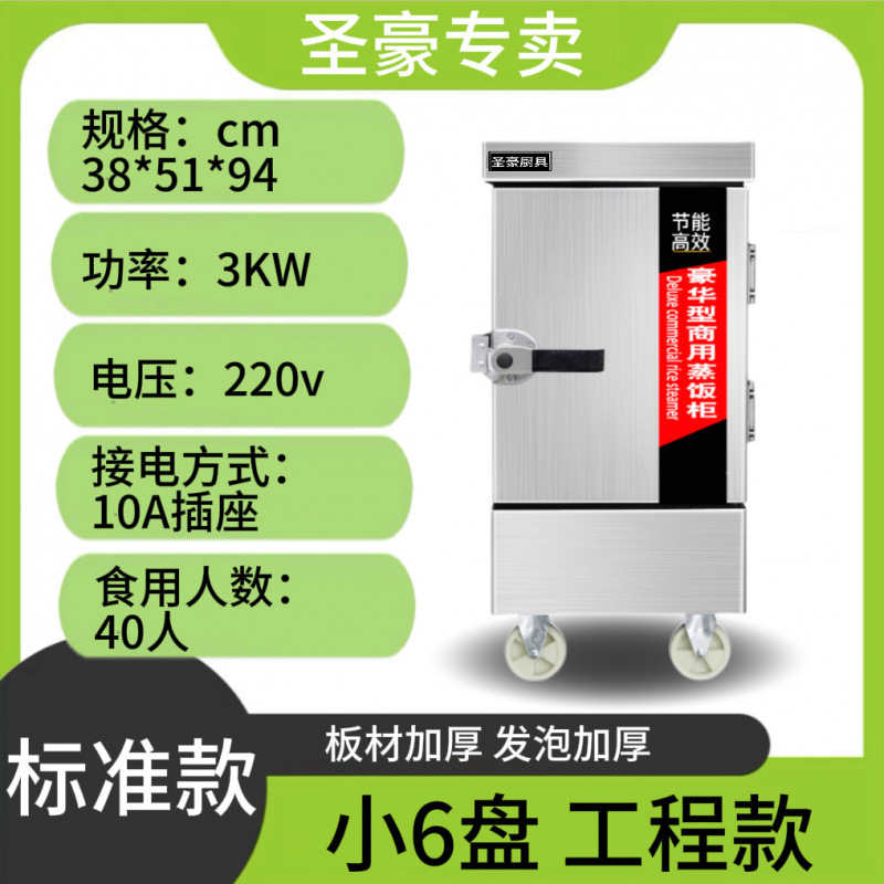 Caja de vapor eléctrica comercial de arroz al vapor, horno de arroz al vapor, caja de vapor de pan al vapor, pan al vapor, comedor automático pequeño gabinete de vapor de gas