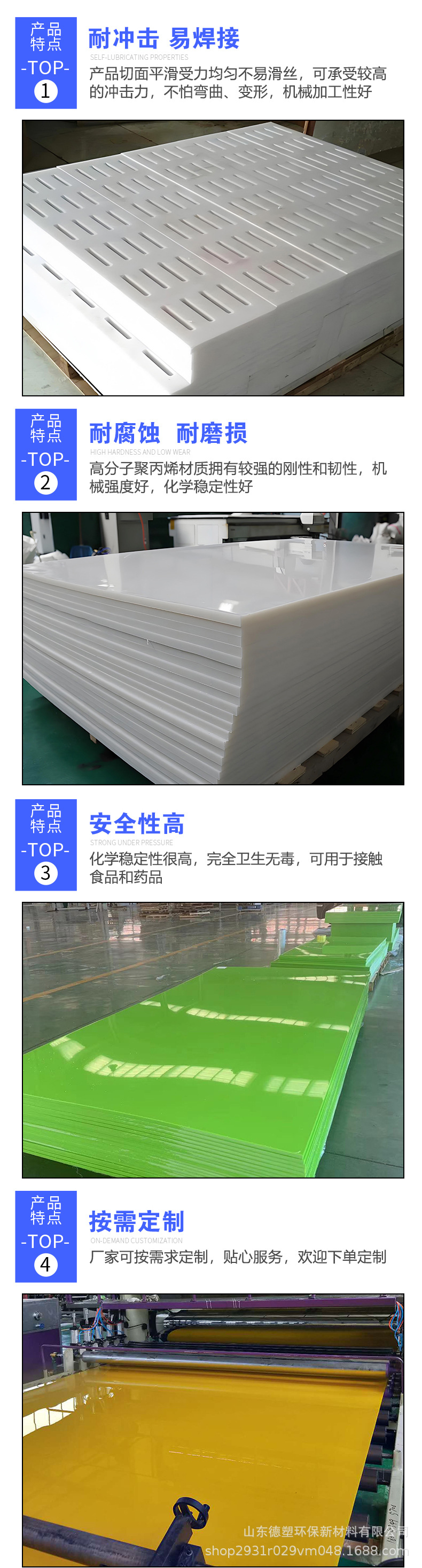 PP-聚丙烯详情页切片_06.jpg