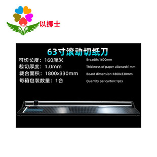 in stock fangling roll cutting 63 inch 1.6 meter paper cutter paper cutter can cut PVC card roll cutting machine paper cutter