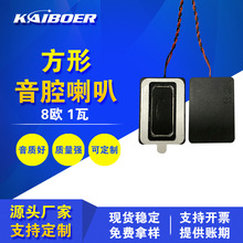 KBE-SM03智能语音腔体喇叭高品质小型扬声器8欧1瓦音腔喇叭批发