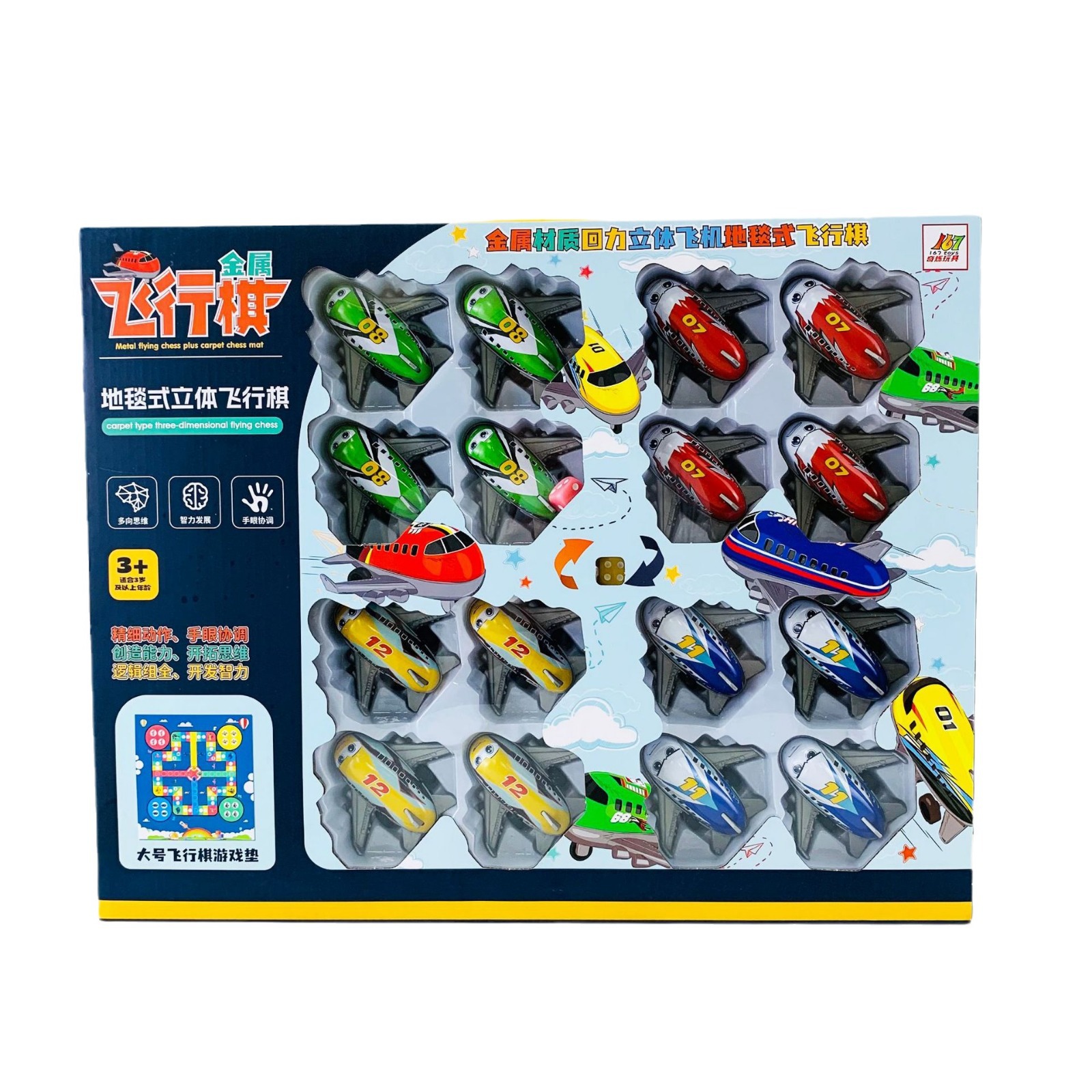 children's classic Airplane chess