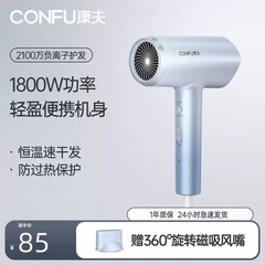 純正品康夫電気ヘアドライヤー3157家庭用学生速乾大風力水潤マイナスイオンブロー筒1800W