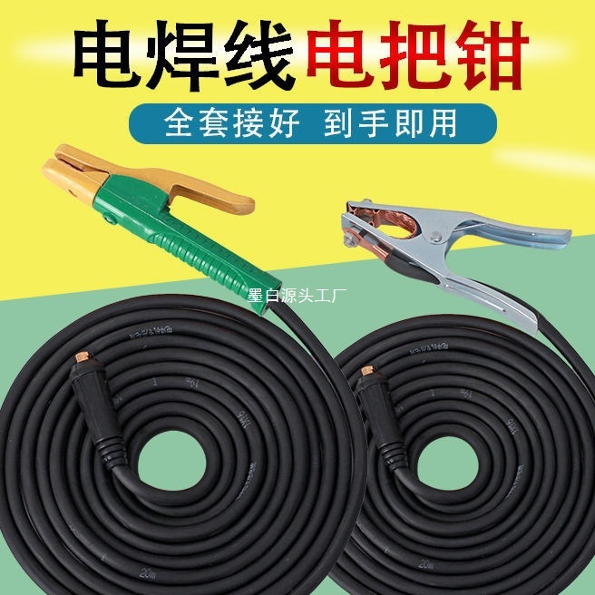 溶接機家庭用溶接ワイヤーセット溶接機アクセサリー//角ケーブルワイヤー溶接ペンチセット|undefined