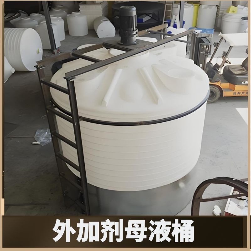 New 20 ton 30 cubic meter PE dosing mixing tank with motor PACPAM chemical sewage plastic fertilizer large tank