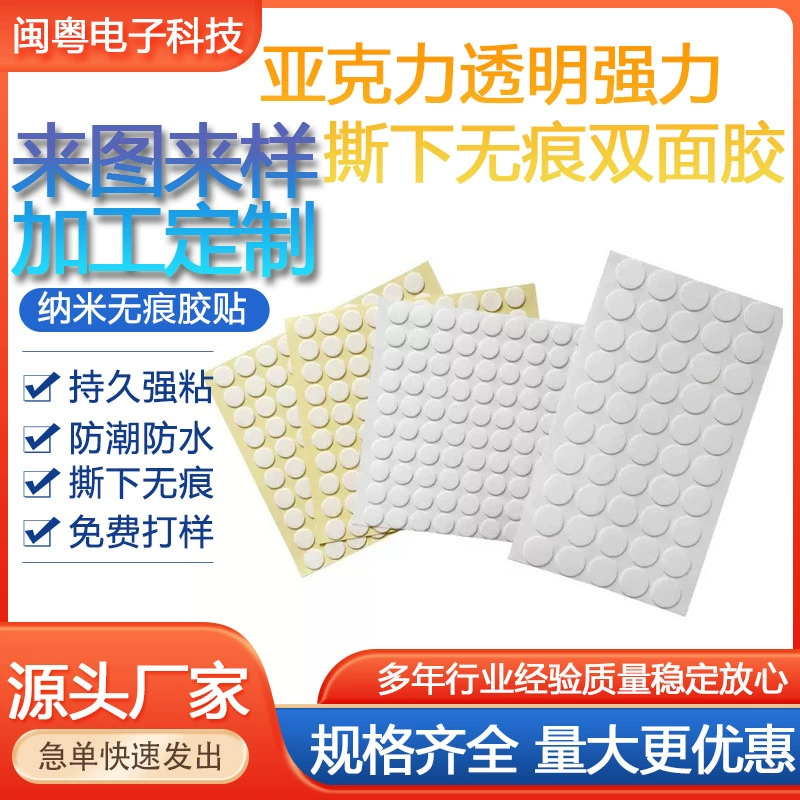 Клей-точка нано-акриловый двусторонний, прозрачный, без следов, от производителя, поддерживает индивидуальный заказ