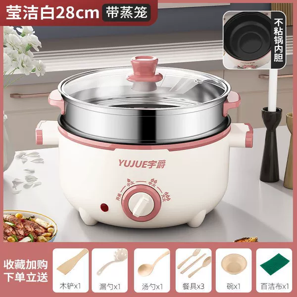 Ivory+steamer (on clearance)-28CM (can be used for frying and cooking) 8 free gifts
