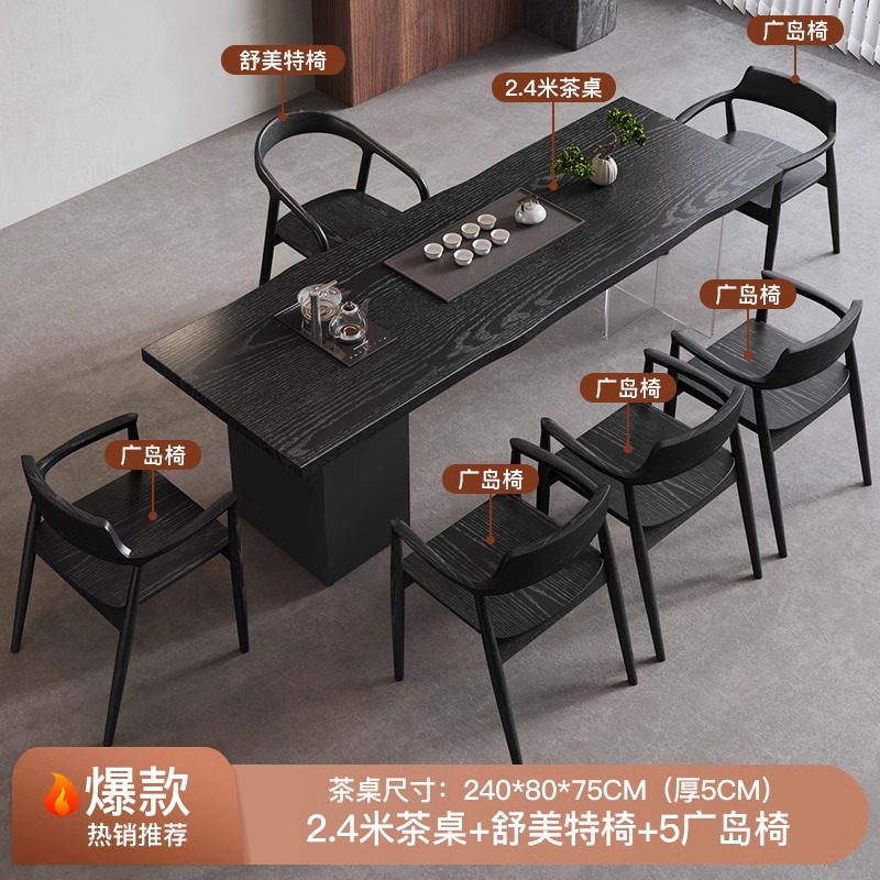[핫스타일 매트블랙] 2.4m 티테이블 + 슈멧체어 + 히로시마체어 5개