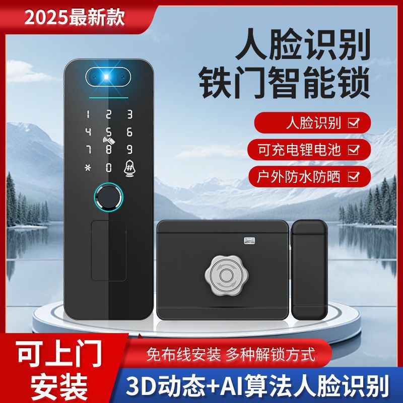 Old-Fashioned Bullhead Lock Converted to Fingerprint Door Lock, No Wiring Required, Facial Recognition Lock, Iron Door Smart Lock, Outdoor Courtyard Lock Installation Factory