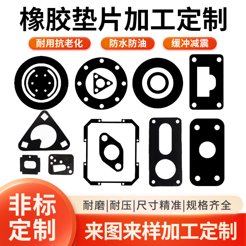 耐油耐磨NBR丁腈晴橡胶SBR螺丝橡胶垫圈密封圈黑色橡胶密封垫片