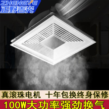 批发正野吉光集成吊顶铝扣板厕所厨房天花换气扇30X30大功率强劲