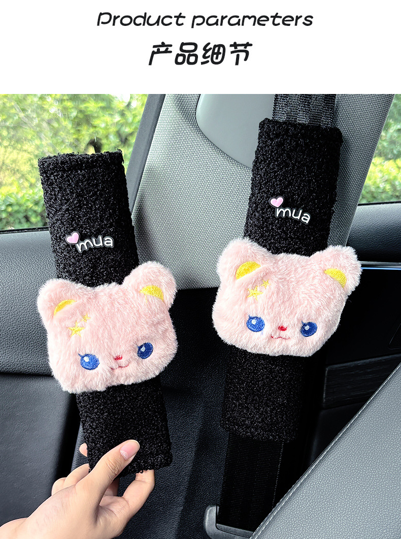 Cute Butter Bear Doll Car Seat Belt Shoulder Pad Car Interior Decoration Car Accessories Shoulder Strap Anti-Strangle