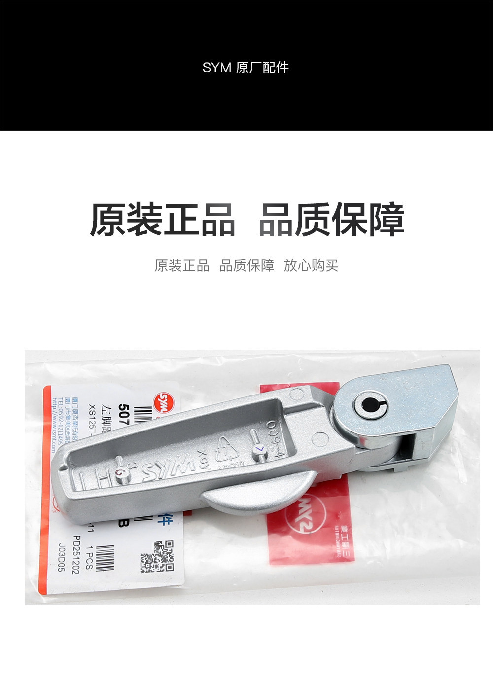 Original Sanyang Scooter Motorcycle Dijue Hummingbird 125 Rear Footrest Combination Foot Pedal Footrest Accessories