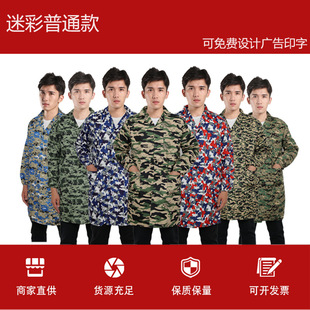 Camouflage Blue Coat, Long-Sleeved Work Clothes, Breeding Coat, Dust-Proof Labor Protection Clothing, Printable Advertising Coat