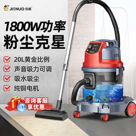 杰诺508T家用大吸力水过滤除螨吸尘器大功率吸拖一体开荒装修美缝