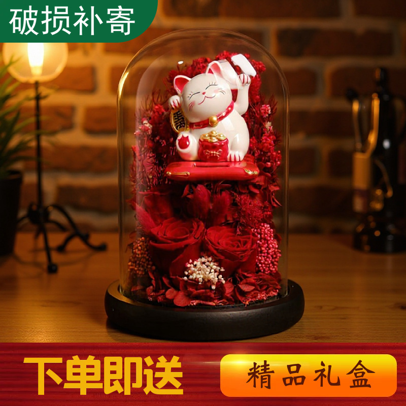 招财猫永生花束高级感自己做玫瑰花情人节女生礼物玻璃罩干花跨境|undefined