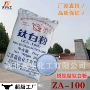 江苏增白遮盖锐钛型钛白粉