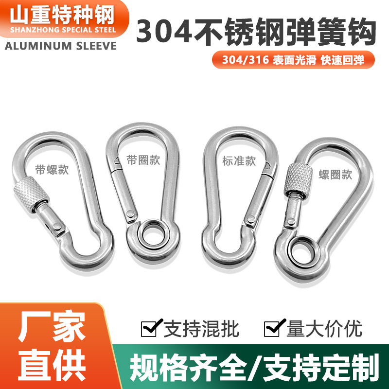 批发不锈钢弹簧钩 户外登山保险挂扣 健身器材专用箱包钥匙扣现货