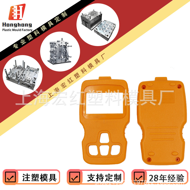 Handheld Plastic Abs Portable Electronic Equipment Shell Pcb Plastic Molding Electronic Equipment Waterproof Remote Control Hard
