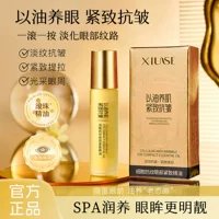 Xiuse Cell Anti-Wrinkle Eye Firming Essential Oil Укрепляет, предотвращает появление морщин, увлажняет и увлажняет, улучшая сухую и обезвоженную кожу вокруг глаз.