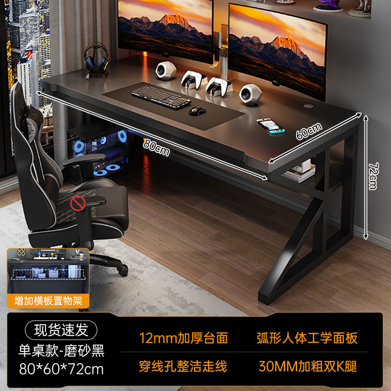 Mesa de computadora, mesa y silla de deportes electrónicos, mesa combinada para estudiantes, mesa de estudio doméstica, mesa de dormitorio, mesa de oficina, mesa simple