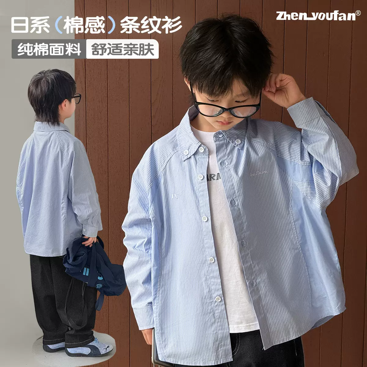 祯有范童装男童秋季衬衫长袖2025新款儿童条纹上衣大童纯棉衬衣潮