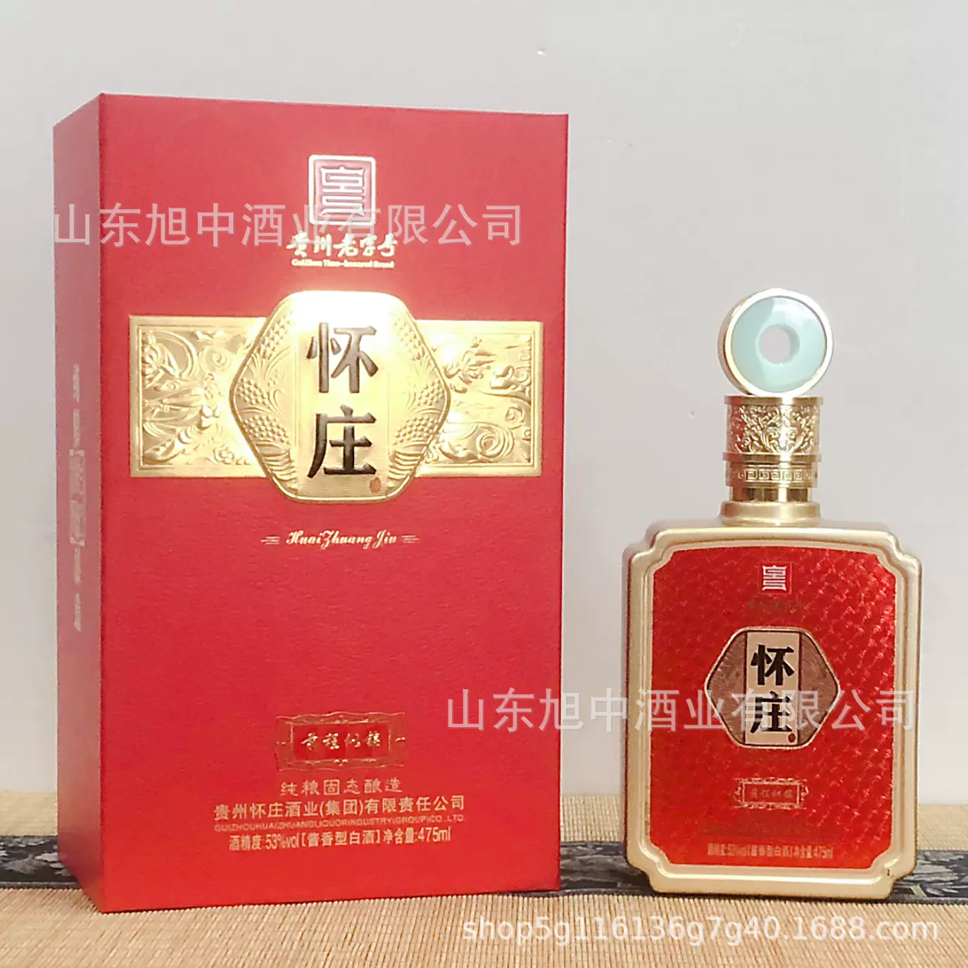 贵州酱酒怀庄酒酱香型53度纯粮酒水婚宴送礼福利酒整箱白酒批发