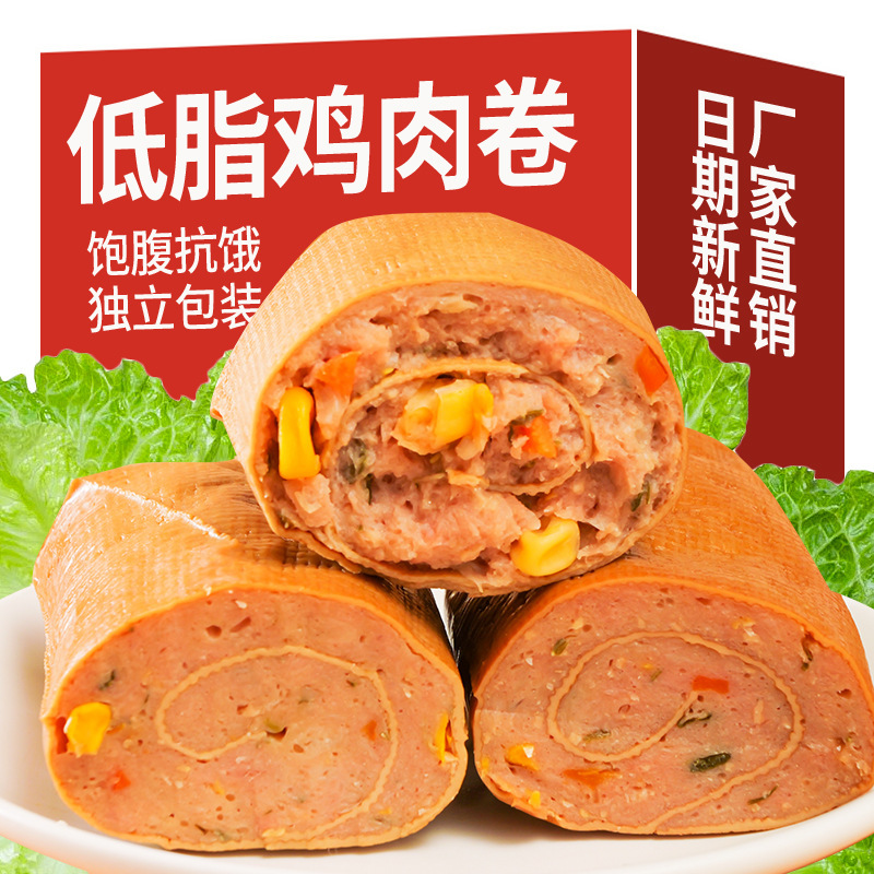 即食鸡胸肉卷豆皮鸡肉卷高蛋白健身代餐速食饱腹熟食麻辣|undefined