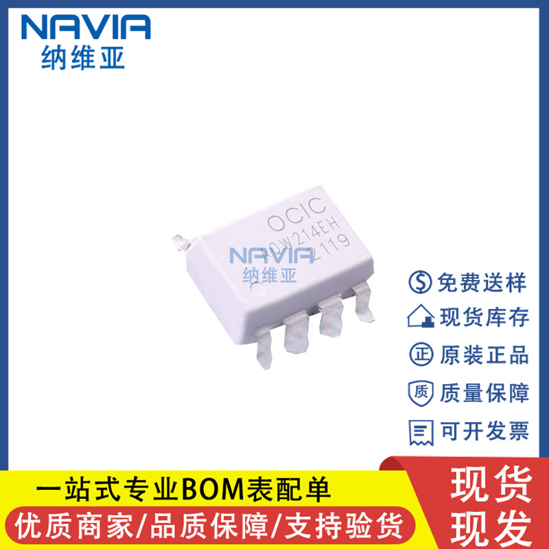 OCIC卓睿科 CYAQW214EHAX SMD-8 贴片8脚 固态光耦继电器IC