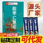 酸枣仁原浆浓缩液口服液多梦易醒入睡难好梦非酸枣仁茶膏丸粉野生