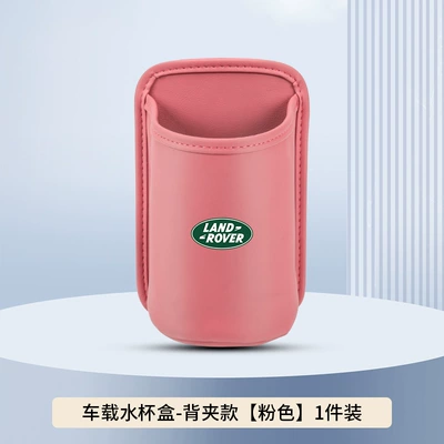 Storage Box Beverage Bucket, Car cup holder/beverage holder - pink-back-clip-style-no-car-logo-clean-version