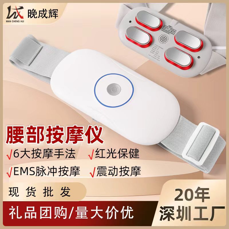 Intelligent Waist Massager Home Lumbar Massager Ems Pulse Vibration Hot Compress Waist and Abdomen Massage Belt Portable