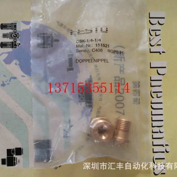 FESTO费斯托原装双螺纹接头 ESK-1/4-1/4   151521