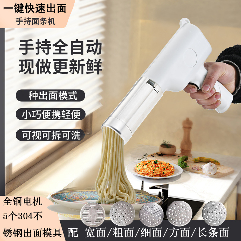 304ステンレス押し麺機新型電動手持ち無線全自動知能多機能家庭用麺機|undefined