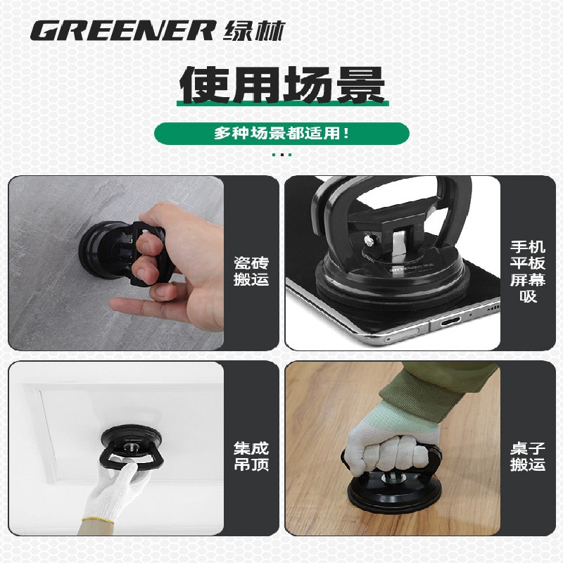 Bosque verde techo colgante ventosa fuerte desmontaje de placa de hebilla de aluminio especial integrado instalado ladrillo de suelo de vidrio pequeño extractor