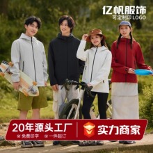 户外硬壳冲锋衣定制外套男女春秋工作服工装运动登山防风防水连帽