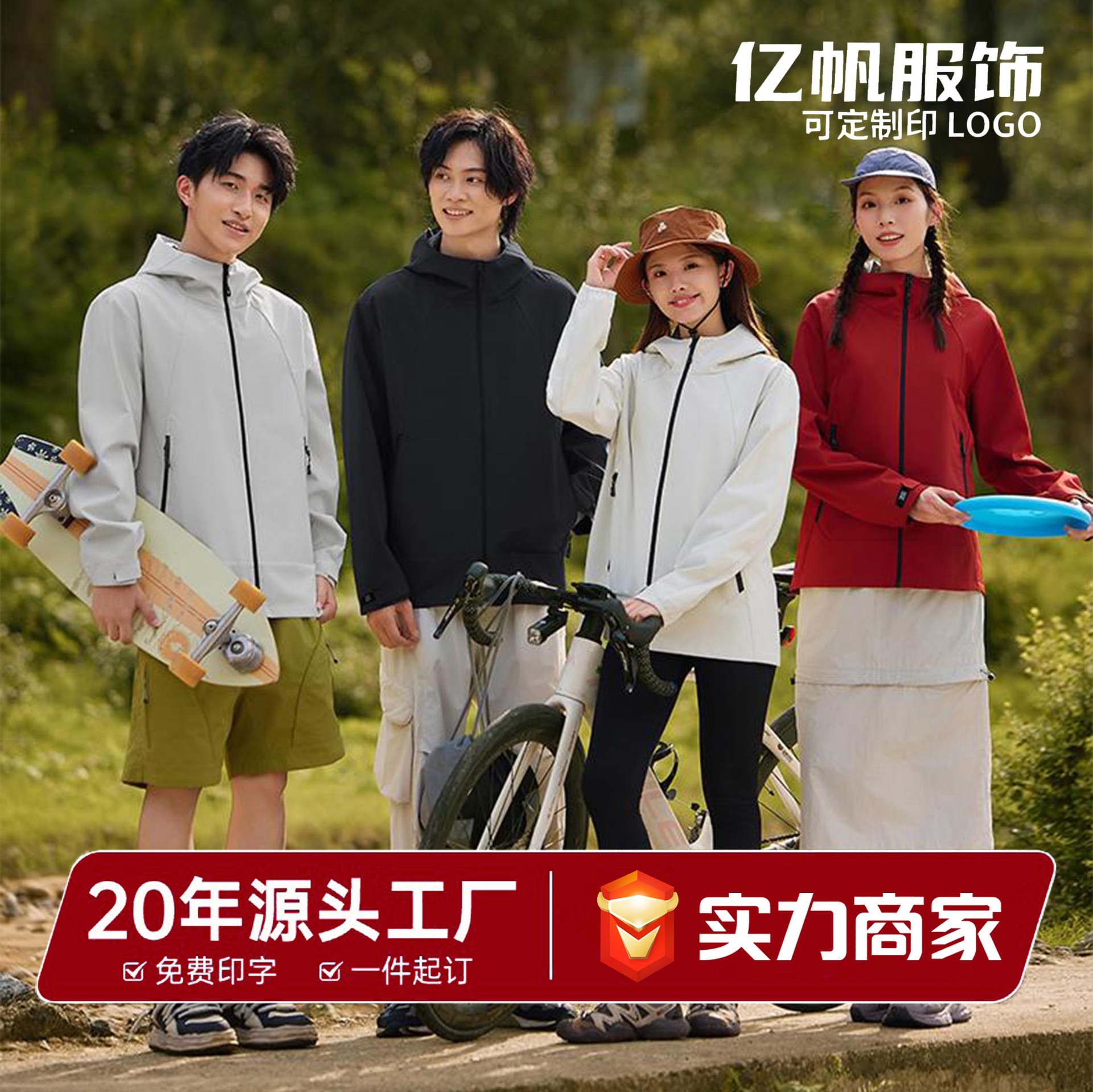 户外硬壳冲锋衣定制外套男女春秋工作服工装运动登山防风防水连帽