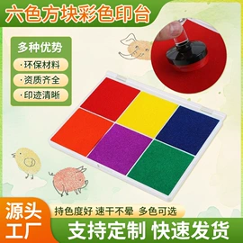 印章用品;固体胶、胶水;印章/印泥