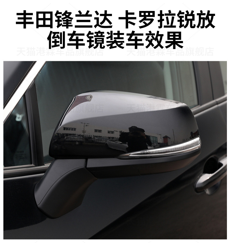 Suitable for Toyota Forester Rearview Mirror Assembly Corolla Sharp Rearview Mirror Assembly Left and Right Foldableing Reflectors