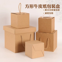 牛皮纸盒包装盒方形通用礼品盒杯子空盒子三层瓦楞纸盒纸箱批发