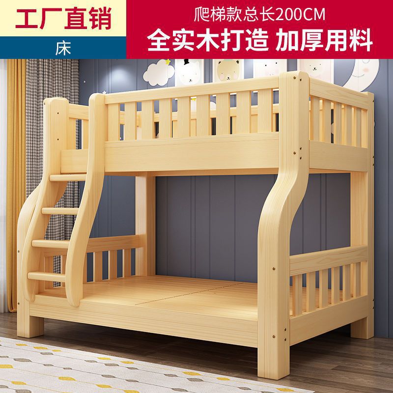 实木上下床双层床两层高低床双人床上下铺木床儿童床子母床组合床|undefined