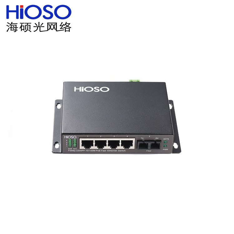 海硕4+1口百兆安防型PoE以太网交换机光口上联Foway2205PF光纤
