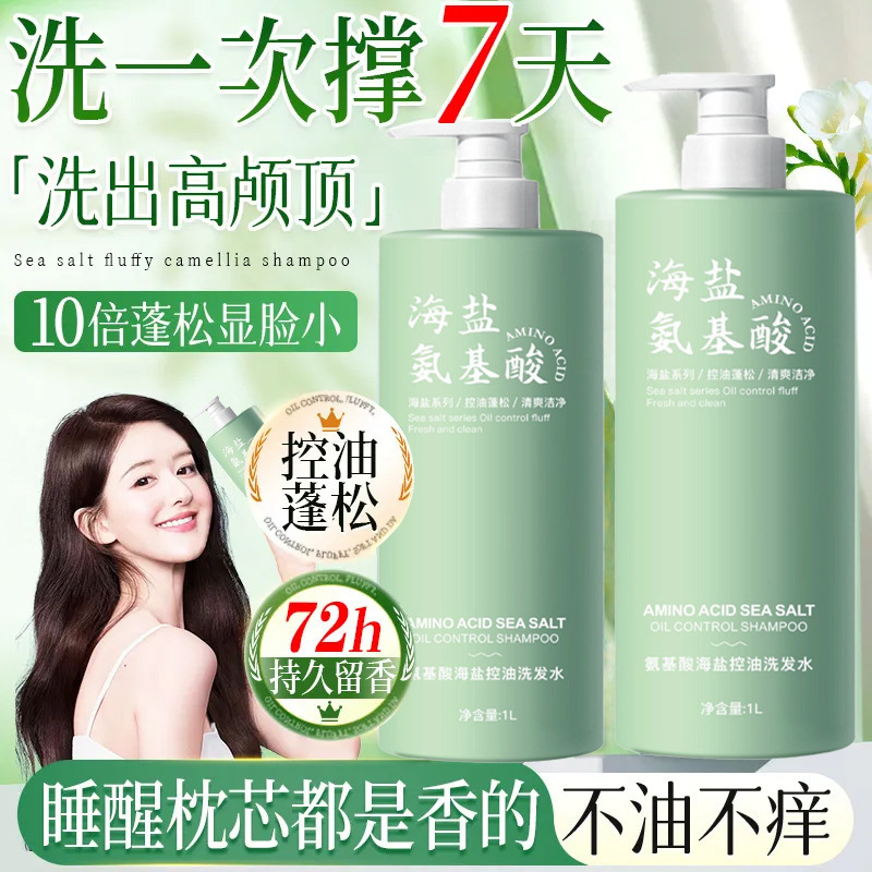 白茶花沐浴露香水型持久留香大瓶控油除螨胖东来洗发水套装正品|undefined