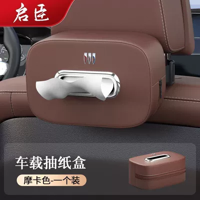 box for GL8, Regal, LaCrosse, Car tissue box/set - standard-exclusive-for-buick-mocha-color-nappa-leather-iron-clasp-tissue-box-1-piece