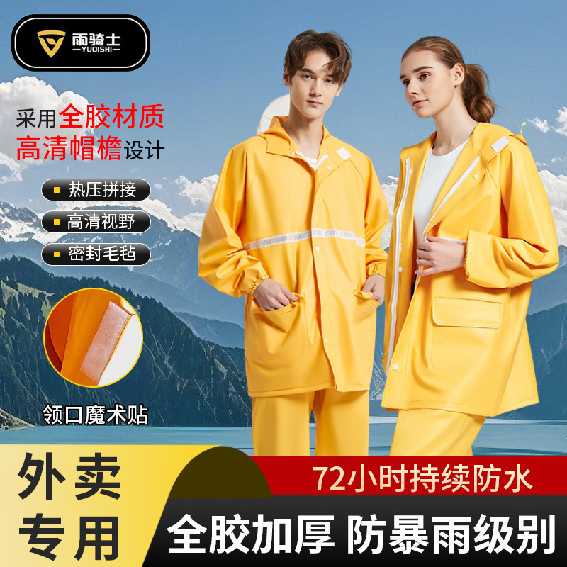 Split Raincoat and Rain Pants Set for Fishing and Cycling, Loose and Breathable, Rainproof, Suitable for Electric Vehicle Riders, Specifically for Delivery Riders