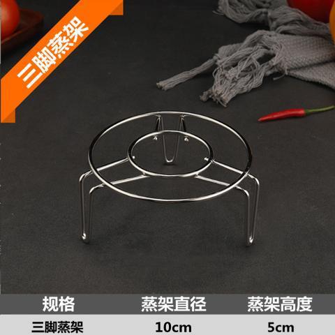 家用厨房小工具不锈钢隔水蒸架多功能蒸菜架蒸格电饭煲高脚蒸笼架|undefined