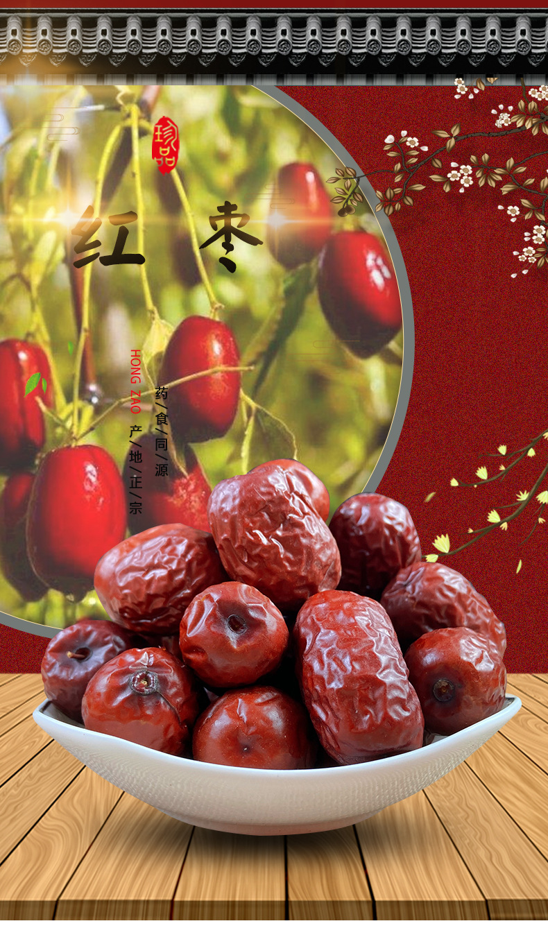 Premium Xinjiang Red Dates Ruoqiang Grey Jujube 500g Ready to Eat Dried Fruit Sweet Snack and Tea overview
