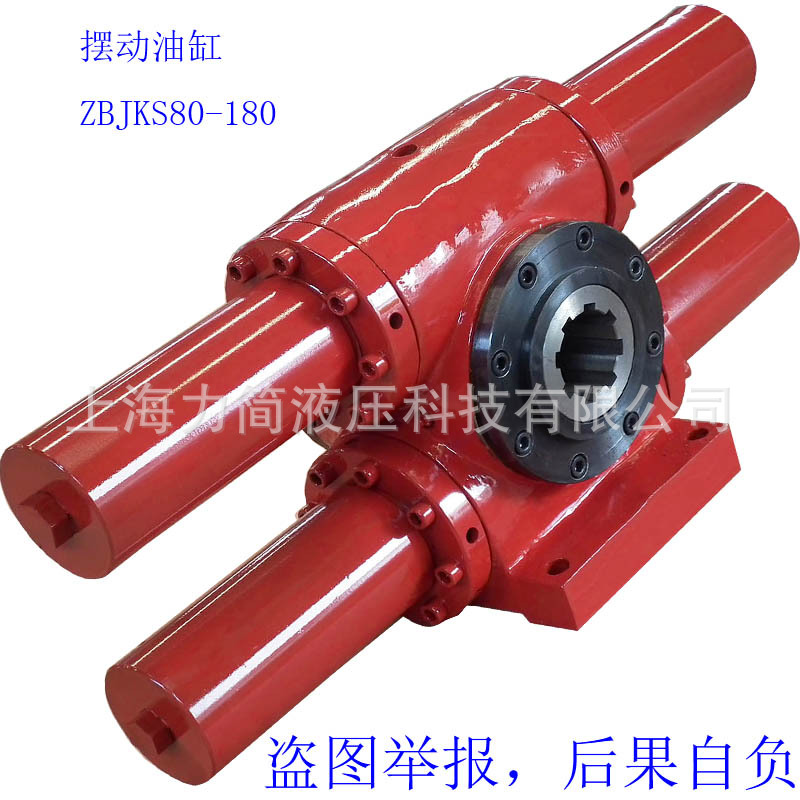 【源头厂家】上海齿条摆动液压油缸 齿轮齿条摆动油缸 摆动液压缸