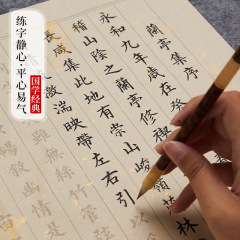 小楷描红临摹字帖套装初学者用兰亭集序练习毛笔字楷书入门练字
