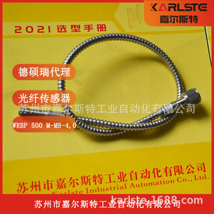 Brand New GerMan De Shuoru di-soric [ Glass Fiber WRBP 500 M-M8-4,0 ] Please Bargaining