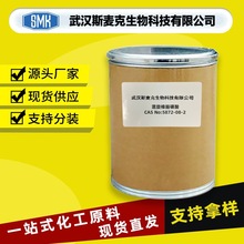 混旋樟脑磺酸/CAS#5872-08-2/可拆小包/中间体/旋光体拆分剂